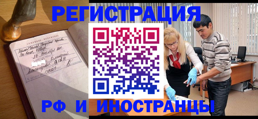 регистрация в Альметьевске