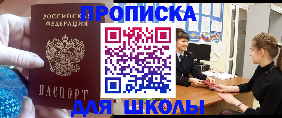временная регистрация адрес в Альметьевске