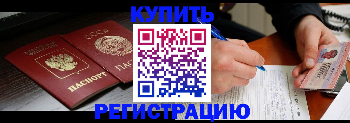 временная регистрация недорого в Альметьевске